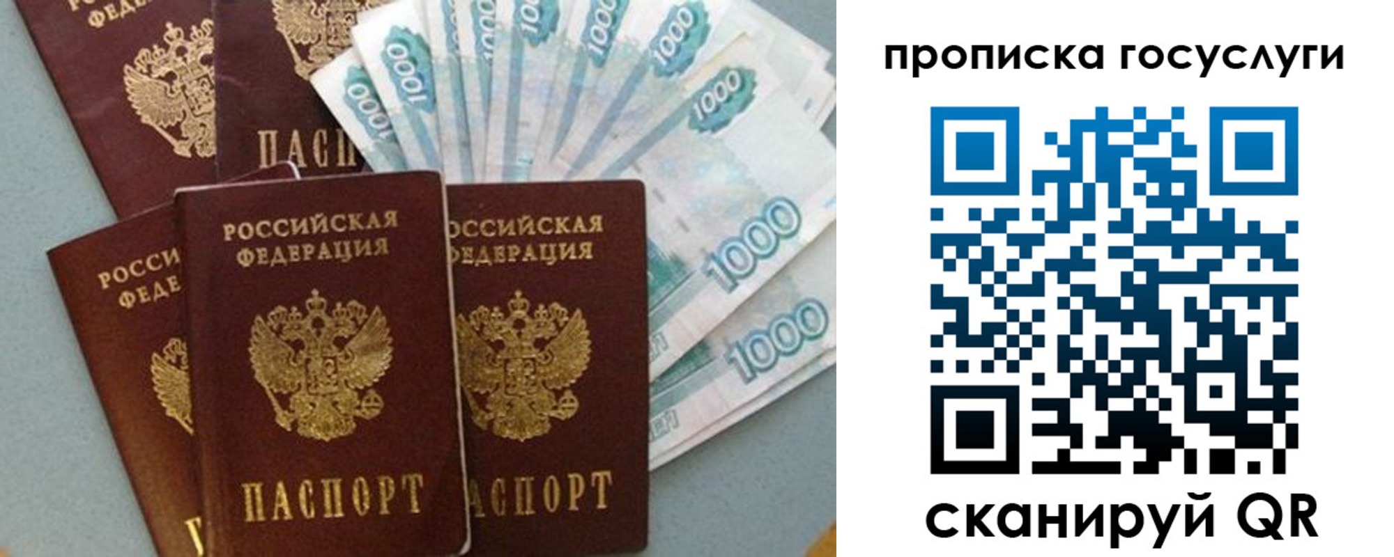 временная регистрация собственник в Волгоградской области