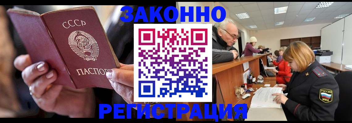 временная регистрация в Волгоградской области