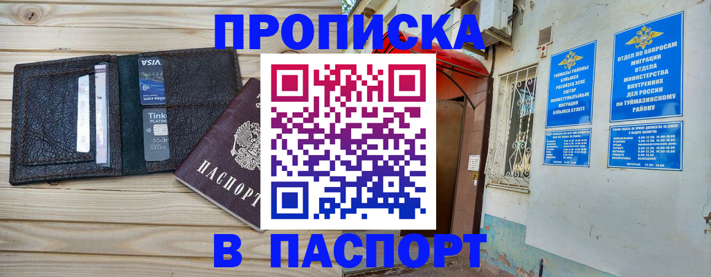 прописка для военкомата в Волгоградской области