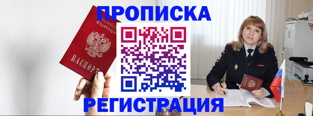 временная регистрация надежно в Волгоградской области