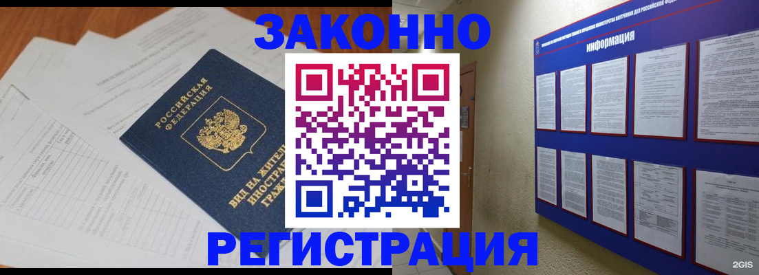 прописка паспорт в Волгоградской области