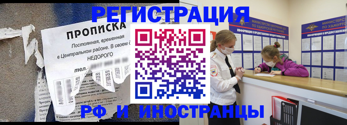 прописка 2025 в Волгоградской области